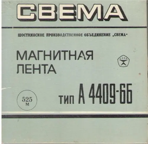 Зимний сад - Магнитоальбом 1989