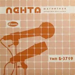 V/A - Союз-7 (1993, MB) FLAC скачать торрент