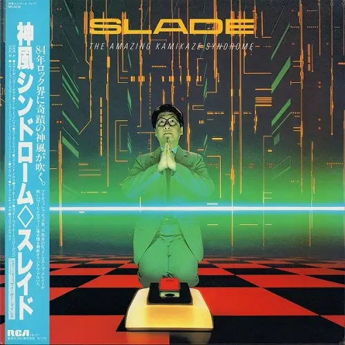 Slade - The Amazing Kamikaze Syndrome (Japanese edition) (1983/1984, LP) WavPack скачать торрент