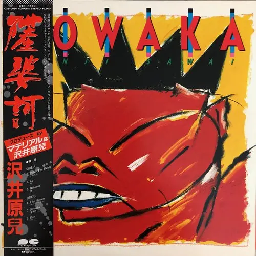 Genji Sawai - Sowaka (Japanese edition) (1984, LP) FLAC скачать торрент