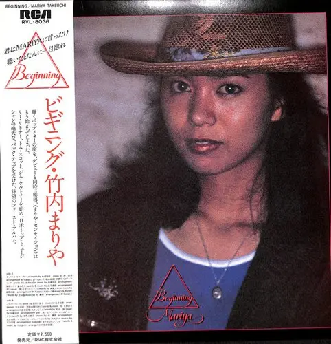 Mariya Takeuchi - Beginning (Japanese edition) (1978, LP) FLAC скачать торрент