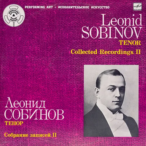 Леонид Собинов - Собрание записей II (1986, LP) FLAC скачать торрент