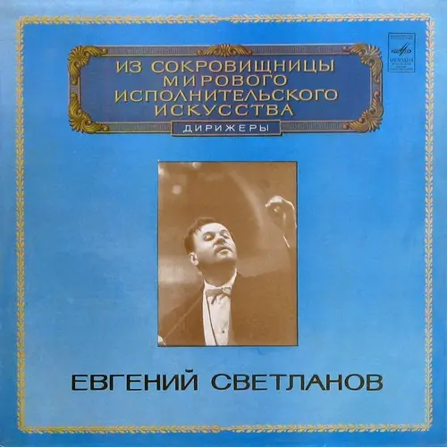 С. Рахманинов - Симфонические танцы, соч. 45  1973