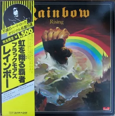 Blackmore's Rainbow - Rainbow Rising 1976