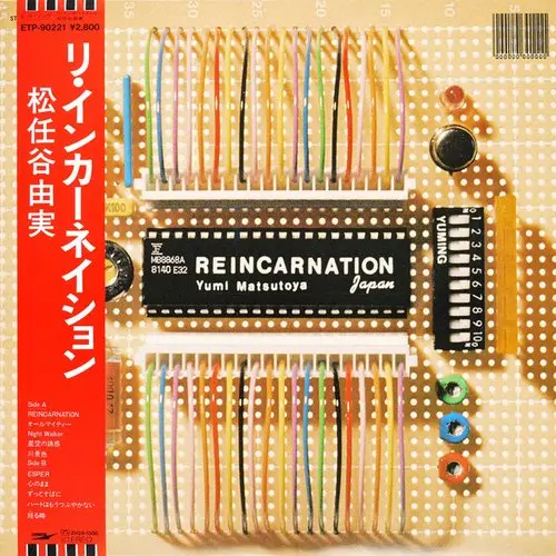 Yumi Matsutoya - Reincarnation 1983