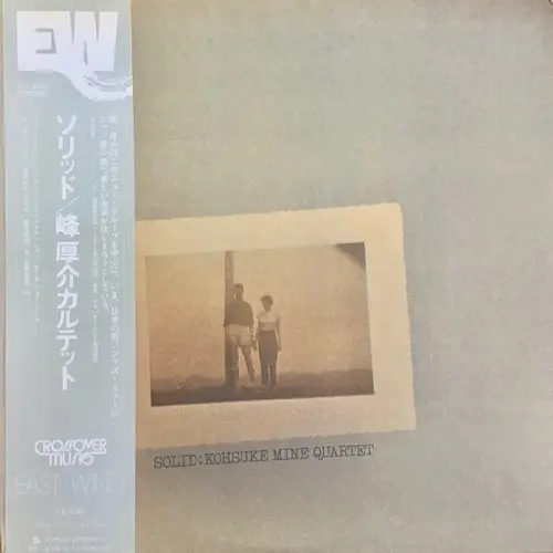 Kosuke Mine Quartet - Solid 1976