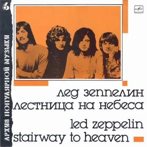 Led Zeppelin - Stairway To Heaven - 1988