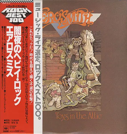 Aerosmith / Toys In The Attic (Japan) 1975