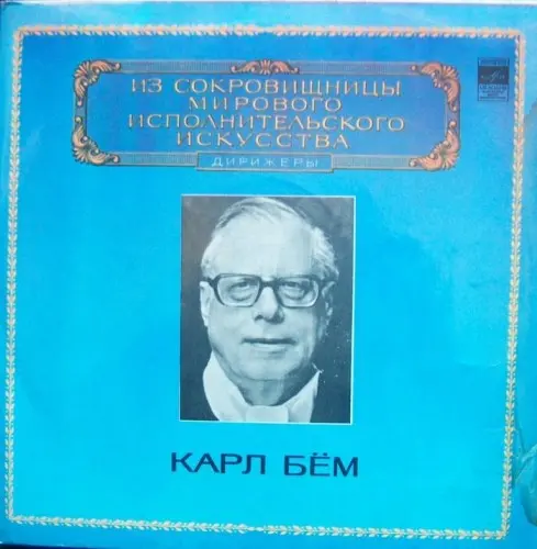 Karl Bohm - Conductor - 1981