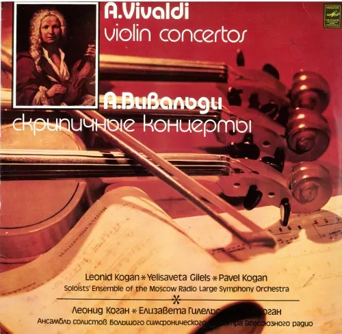 Antonio Vivaldi, Violin Concertos 1979