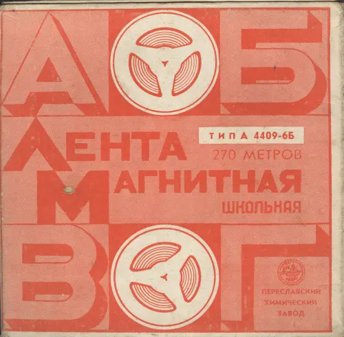 Мануфактура - Зал Ожидания - 1983