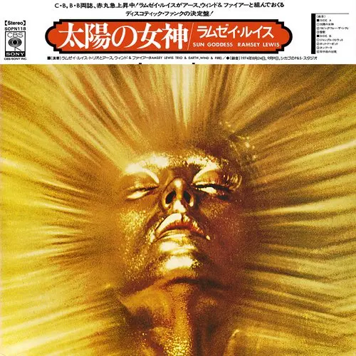 Ramsey Lewis - Sun Goddess 1974