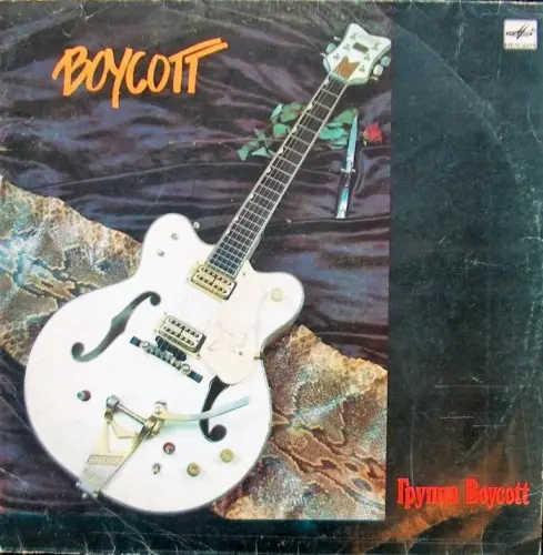 Boycott - Boycott (1989, LP) FLAC скачать торрент