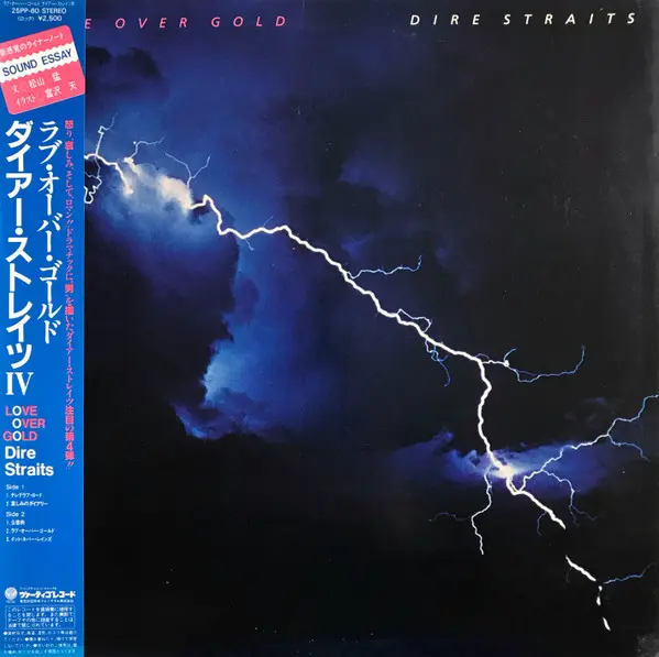 Dire Straits - Love Over Gold (Japanese edition) (1982, LP) WavPack скачать торрент