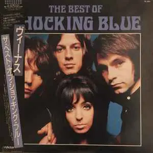 Shocking Blue - The Best of Shocking Blue 1986
