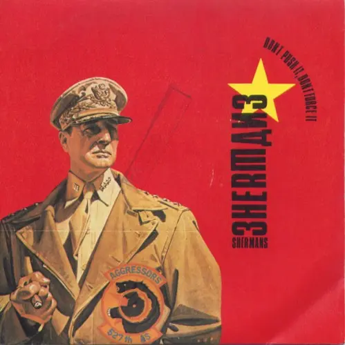The Shermans – Don't Push It, Don't Force It 1987