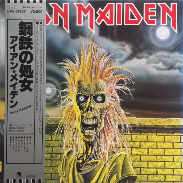 Iron Maiden - Iron Maiden 1980
