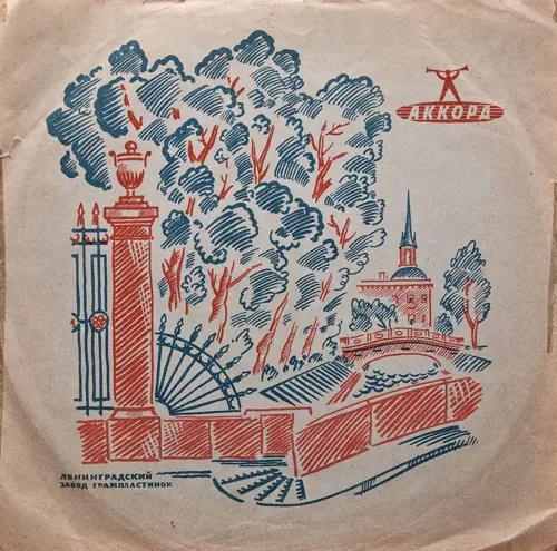 Полчаса в Париже 1960