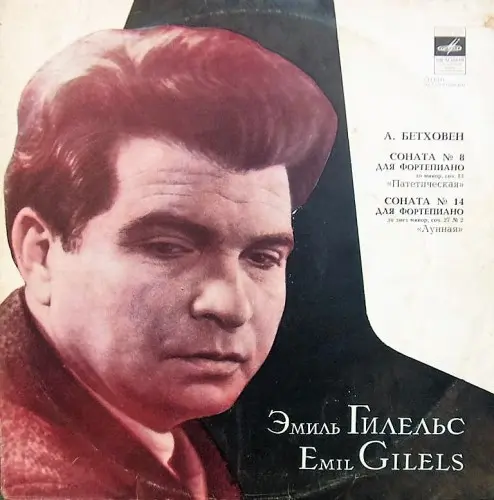 Emil Gilels - L. Beethoven - Sonatas 8 & 14 1977