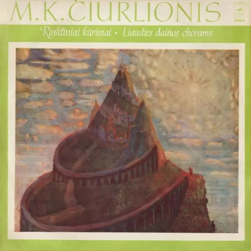M.K.Čiurlionis - Liaudies dainos chorams / Литовские народные песни в обработках М.К.Чюрлениса (1875 - 1911) 1975