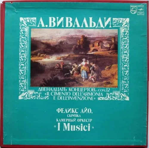 Antonio Vivaldi - I Musici & Felix Ayo – Двенадцать Концертов, Соч.8 «Il Cimento Dell'Armonia E Dell'Invenzione» 1981