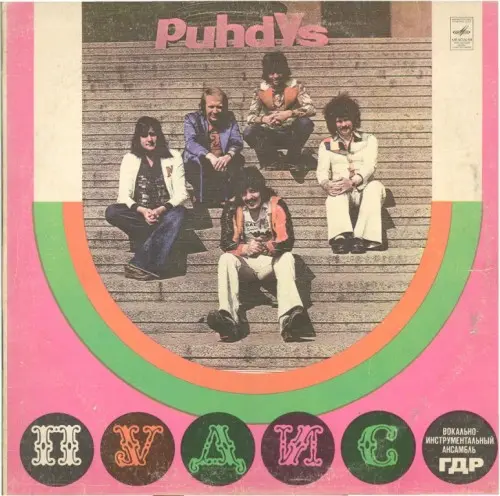 Puhdys - Puhdys 1980