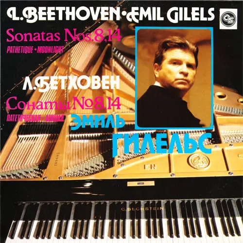 Ludwig van Beethoven - Sonatas Nos. 8, 14 (Emil Gilels) 1993