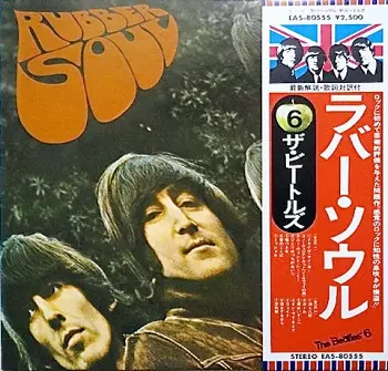 The Beatles - Rubber Soul 1965/1976