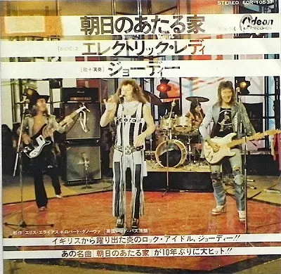 Geordie - House Of The Rising Sun - 1973
