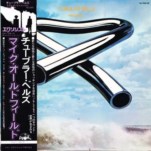 Mike Oldfield - Tubular Bells 1974