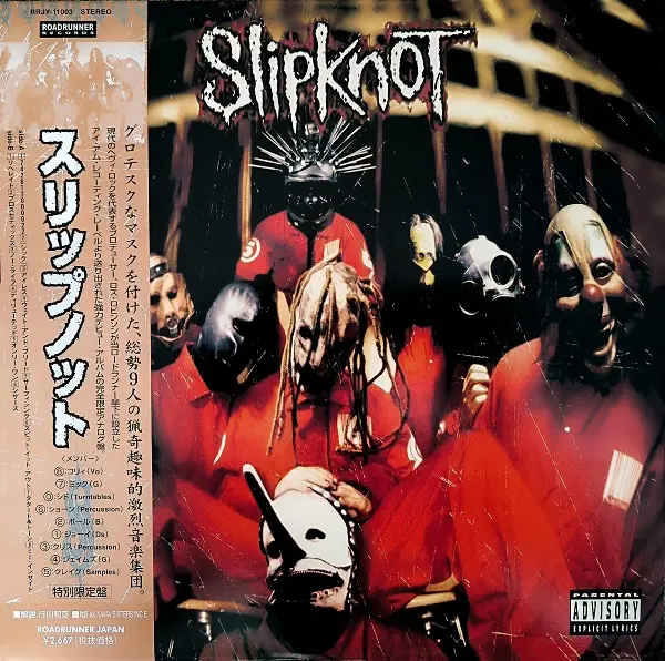 Slipknot - Slipknot (2000)