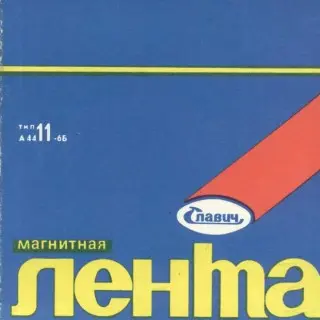 Сборник советской эстрады (сентябрь) - 1988