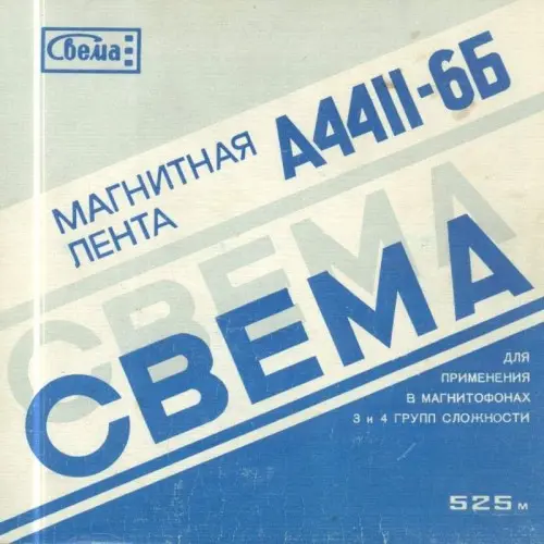 Катюша - Сердцу не прикажешь (магнитоальбом) - 1990