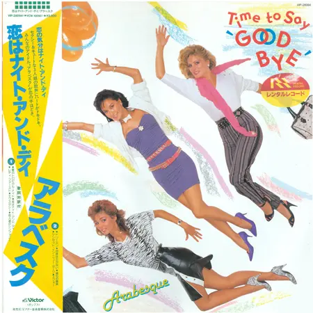 Arabesque - Time To Say Good Bye [Japan] - 1984