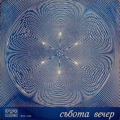 Saturday Night (Събота Вечер) 1974