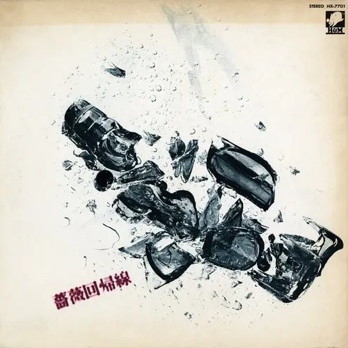 Barakaikisen - Barakaikisen