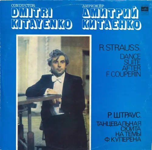 R. Strauss - Dance suite on themes of F. Couperin 1981