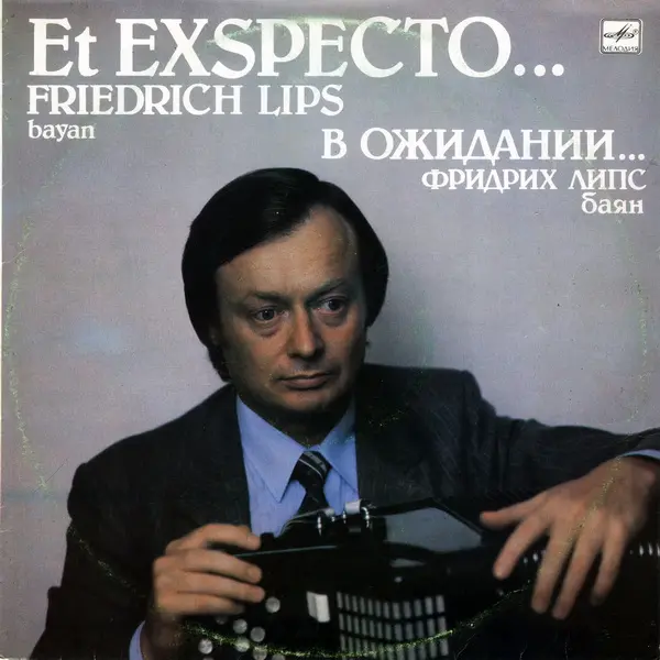 Фридрих Липс - В ожидании... 1990