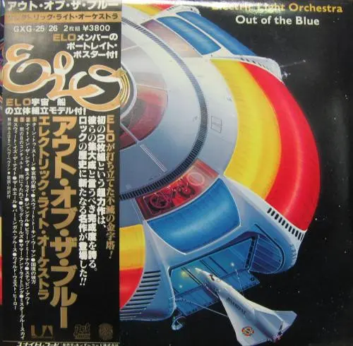 Electric Light Orchestra - Out Of The Blue - (Japan) - 1977