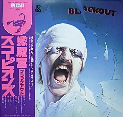 Scorpions - Blackout = ブラックアウト - (Japan) - 1982