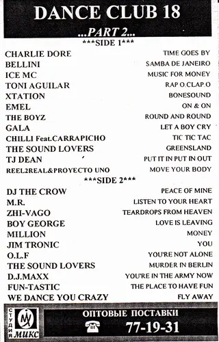 Dance Club 18 Part 2 - 1997