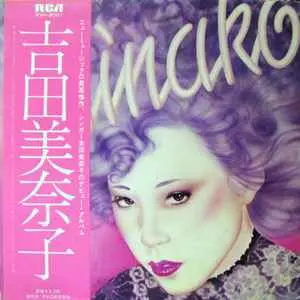 Minako Yoshida - Minako - 1975