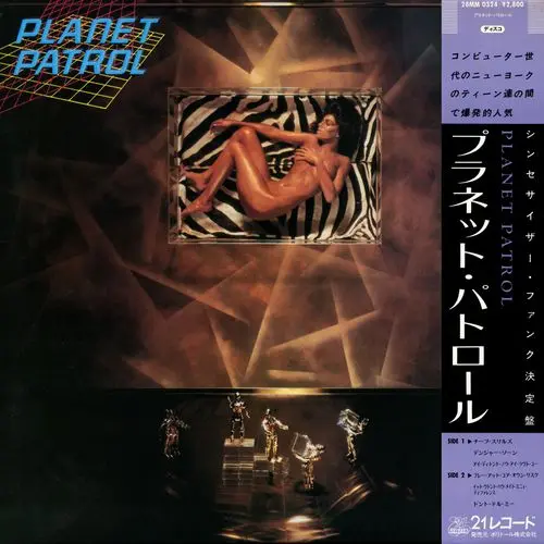 Planet Patrol - Planet Patrol (Japan) - 1983